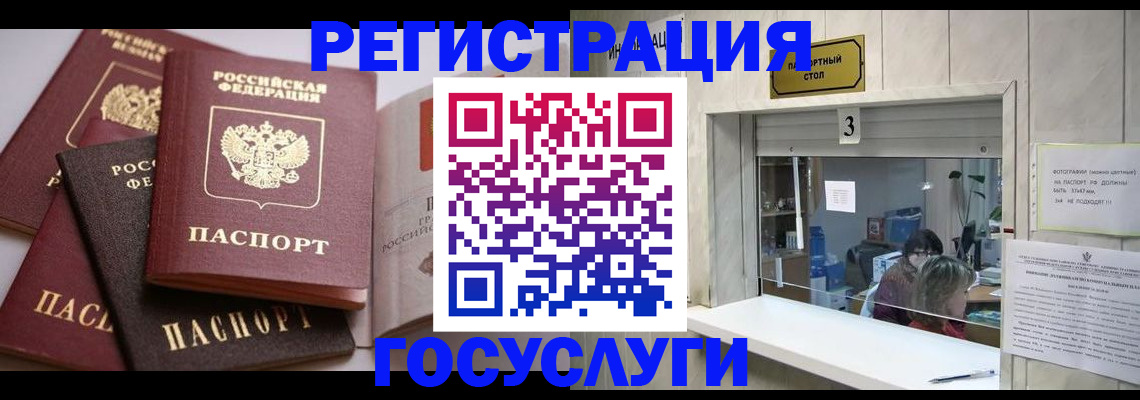 прописка гарантия в Серове